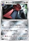 083/131 TD ダイノーズ