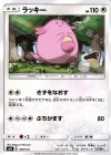097/131 TD ラッキー