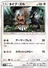 102/131 TD タイプ:ヌル