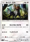 103/131 TD タイプ:ヌル