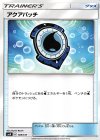  105/131 TD アクアパッチ 