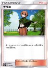 121/131 TD ナタネ