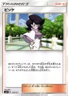  123/131 TD ビッケ 