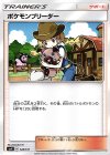  124/131 TD ポケモンブリーダー 