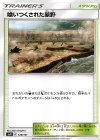  128/131 TD 喰いつくされた原野 