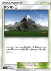  130/131 TD テンガン山 