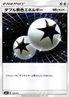  131/131 TD ダブル無色エネルギー 