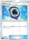  021/038 TD アクアパッチ 