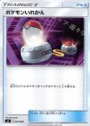  027/038 TD ポケモンいれかえ 