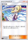  038/038 TD リーリエ 