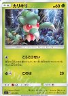 001/035 - カリキリ 