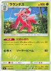  002/035 - ラランテス 
