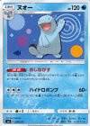  004/035 - ヌオー 