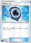  013/035 - アクアパッチ 