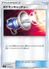  020/031 TD ポケモンキャッチャー 
