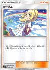 028/031 TD リーリエ