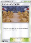 030/031 TD タケシのニビシティジム