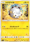 022/051 TD トゲデマル(ライチュウ)