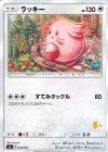 035/051 TD ラッキー(ライチュウ)