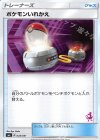  043/051 TD ポケモンいれかえ(ミュウツー) 