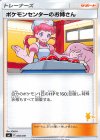 050/051 TD ポケモンセンターのお姉さん(ライチュウ)