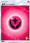  - TD 基本フェアリーエネルギー(ライチュウ) 