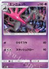 007/031 TD エンニュート
