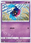 009/031 TD コスモッグ