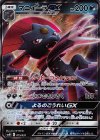 015/031 S-TD マニューラGX(RR仕様)