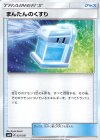 021/031 TD まんたんのくすり