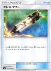  003/029 - エレキパワー 