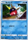 003/013 TD キバニア