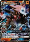  009/013 S-TD ルガルガンGX(RR仕様) 