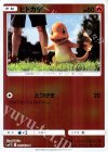  005/024 C ヒトカゲ(キラ) 