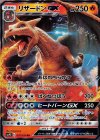 007/024 RR リザードンGX