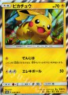  008/SM-P PROMO ピカチュウ 