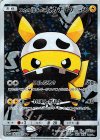  013/SM-P PROMO スカル団ごっこピカチュウ 