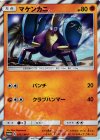 026/SM-P PROMO マケンカニ