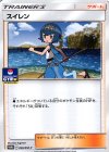  036/SM-P PROMO スイレン 
