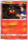 059/SM-P PROMO ニャビー