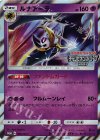  066/SM-P PROMO ルナアーラ(チャンピオンズリーグ2017) 
