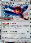 070/SM-P PROMO ポリゴンZ 