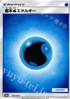  079/SM-P PROMO 基本水エネルギー 