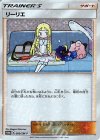 080/SM-P PROMO リーリエ