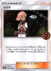  095/SM-P PROMO イリマ 
