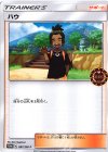  097/SM-P PROMO ハウ 