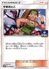 107/SM-P PROMO やまおとこ 