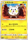 110/SM-P PROMO トゲデマル