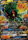 116/SM-P PROMO マーシャドーGX