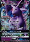 124/SM-P PROMO エーフィGX 